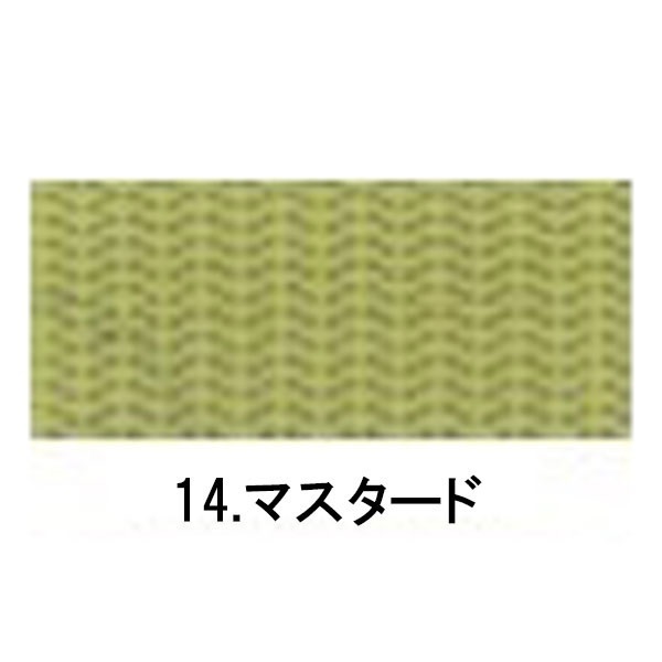 カラーテープ(14マスタード-フロント用)